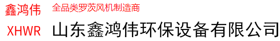 三叶罗茨鼓风机